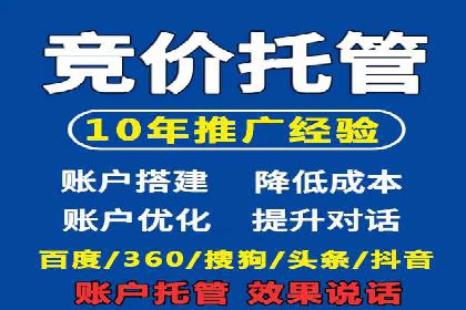 竞价端口开户全流程，案例分享